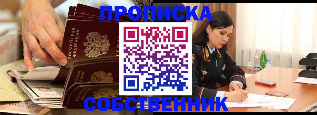 временная регистрация поиск в Кирове