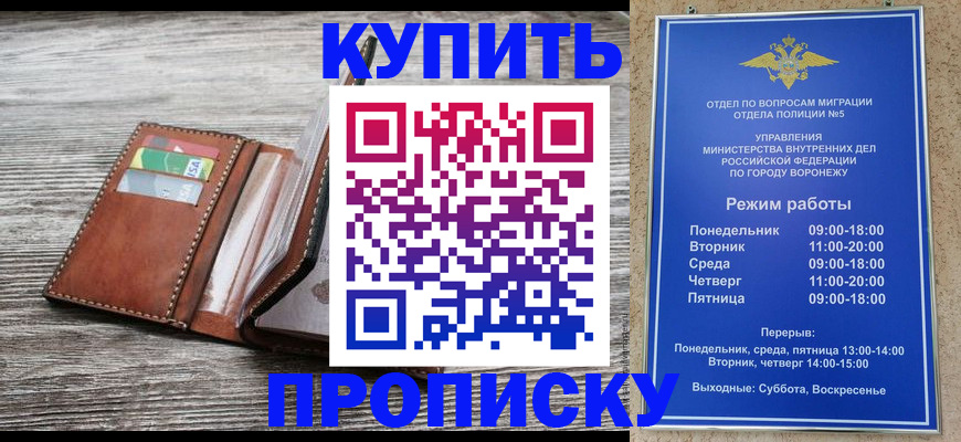 прописка для военкомата в Кирове