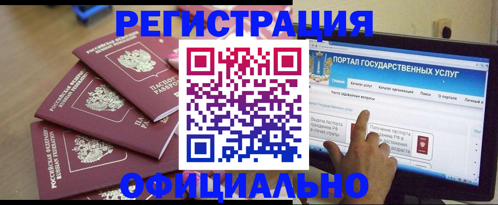 временная регистрация в Кирове