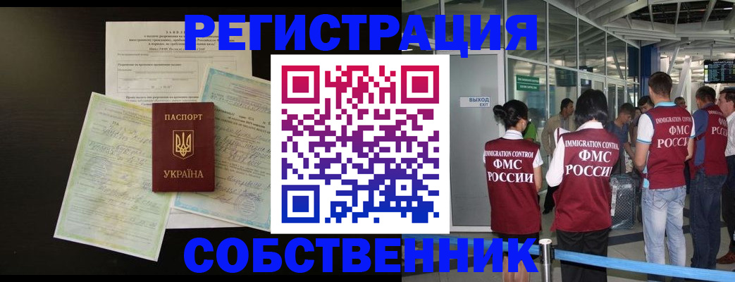 прописка в квартире в Кирове