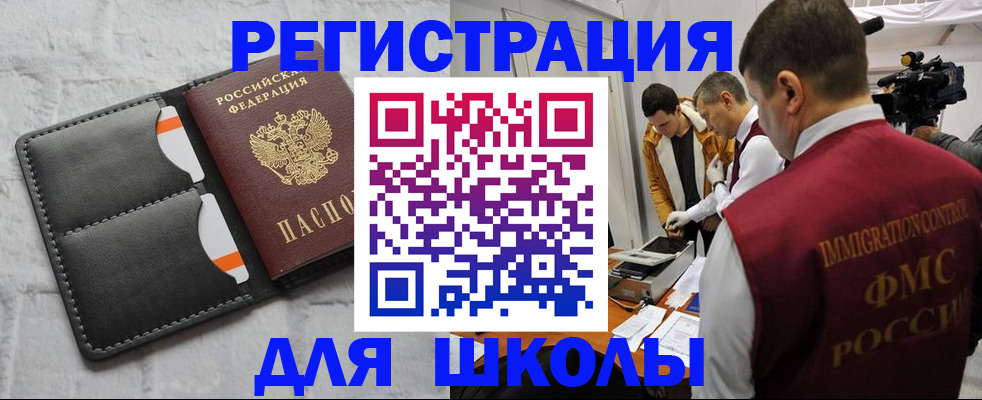 прописка законно в Кирове