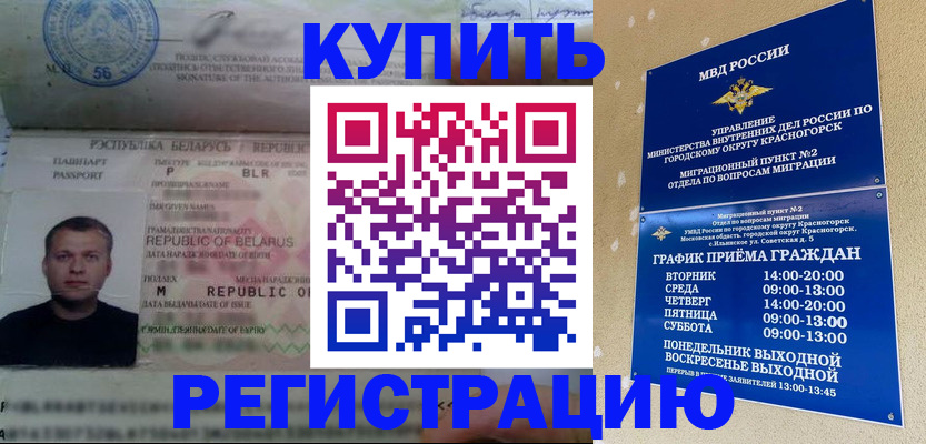 прописка законно в Кирове