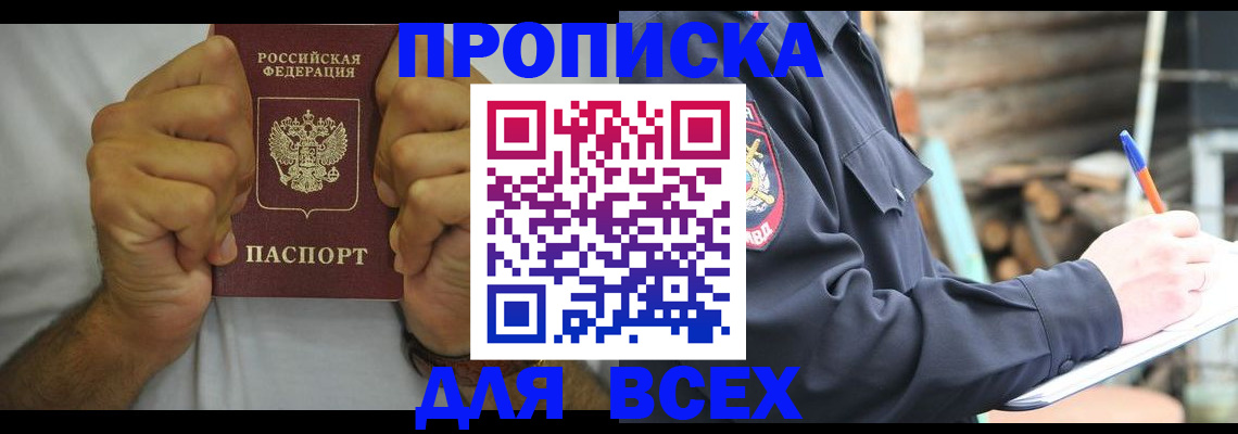 временная регистрация госуслуги в Кирове