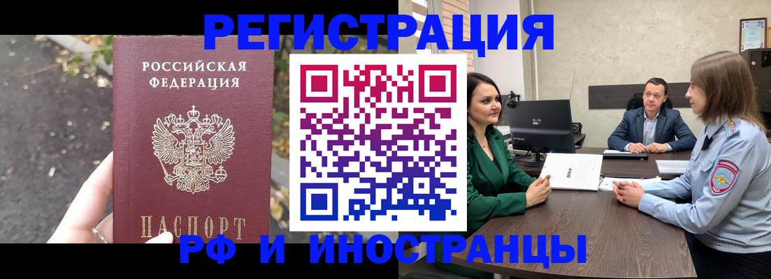 прописка законно в Кирове